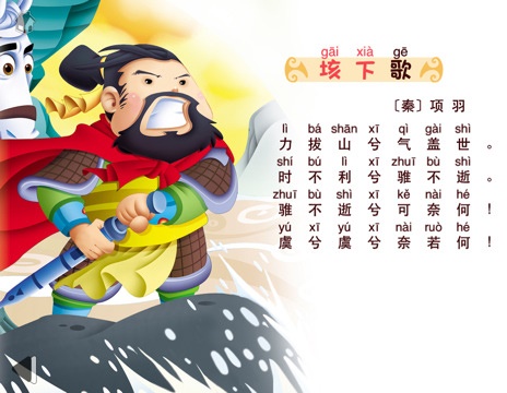 力拔山兮气盖世，时不利兮骓不逝。全诗意思及赏析