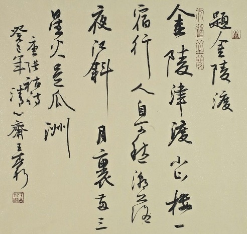 潮落夜江斜月里，两三星火是瓜洲。全诗意思及赏析