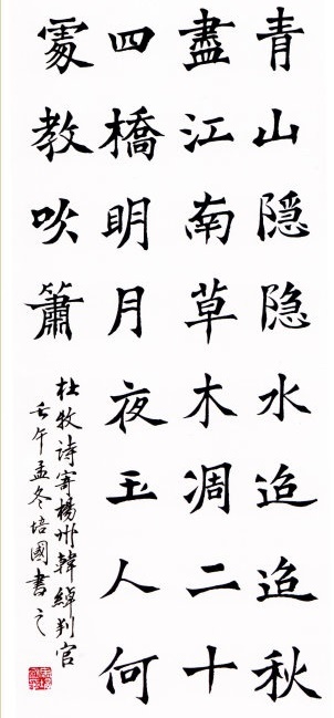 二十四桥明月夜，玉人何处教吹箫。全诗意思及赏析