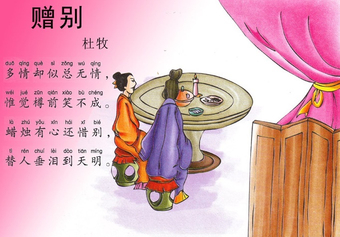 娉娉袅袅十三余，豆蔻梢头二月初。全诗意思及赏析