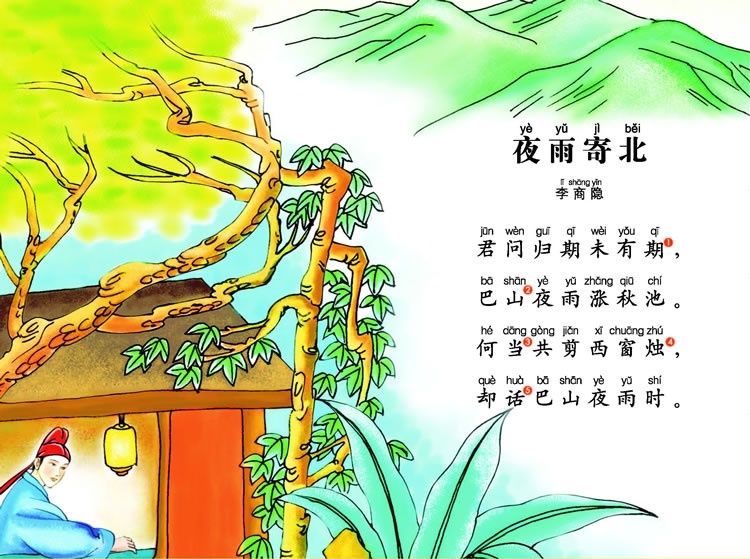 何当共剪西窗烛，却话巴山夜雨时。全诗意思及赏析