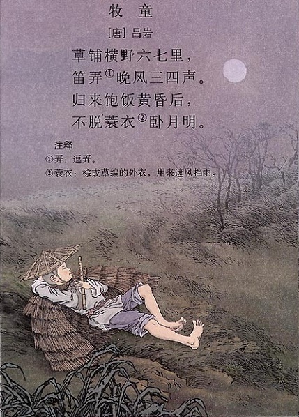 归来饱饭黄昏后，不脱蓑衣卧月明。全诗意思及赏析