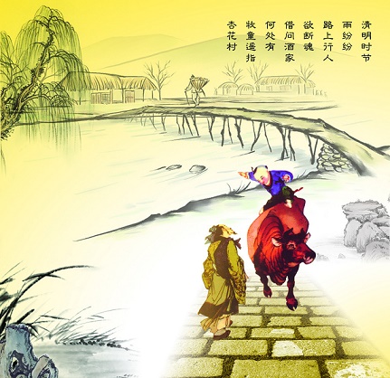 清明时节雨纷纷，路上行人欲断魂。全诗意思及赏析