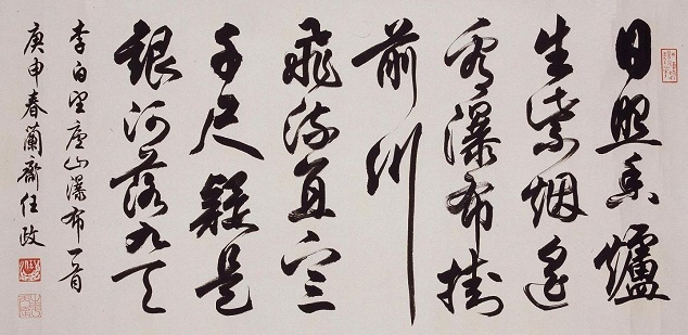 飞流直下三千尺，疑是银河落九天。全诗意思及赏析