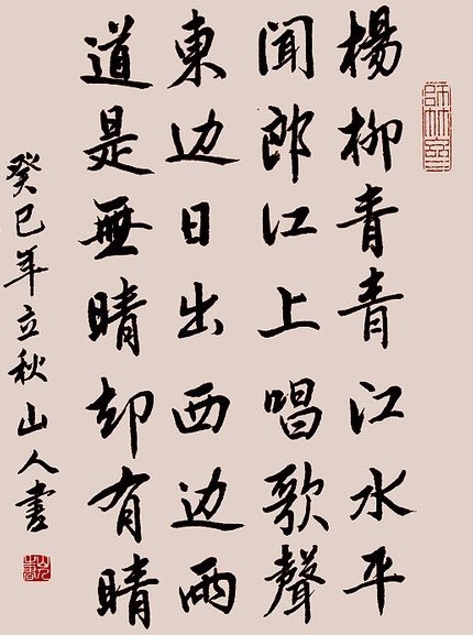 今朝北客思归去，回入纥那披绿罗。全诗意思及赏析
