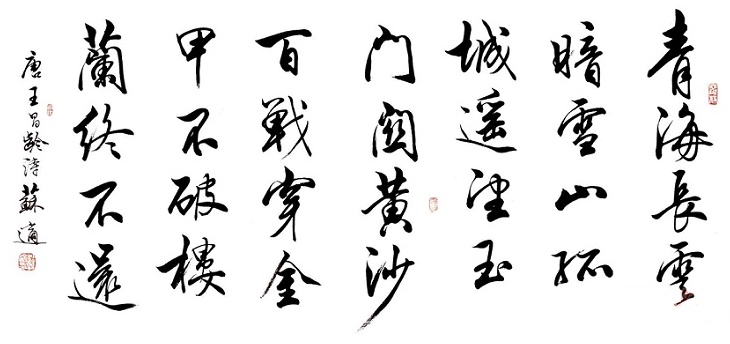 表请回军掩尘骨，莫教兵士哭龙荒。全诗意思及赏析