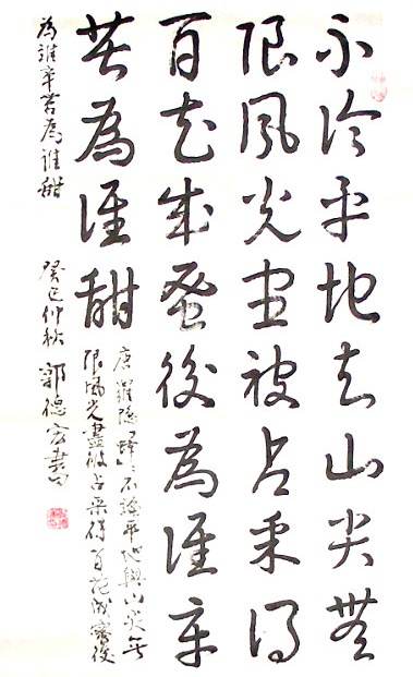 采得百花成蜜后，为谁辛苦为谁甜。全诗意思及赏析