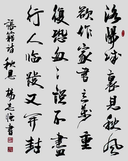 复恐匆匆说不尽，行人临发又开封。全诗意思及赏析