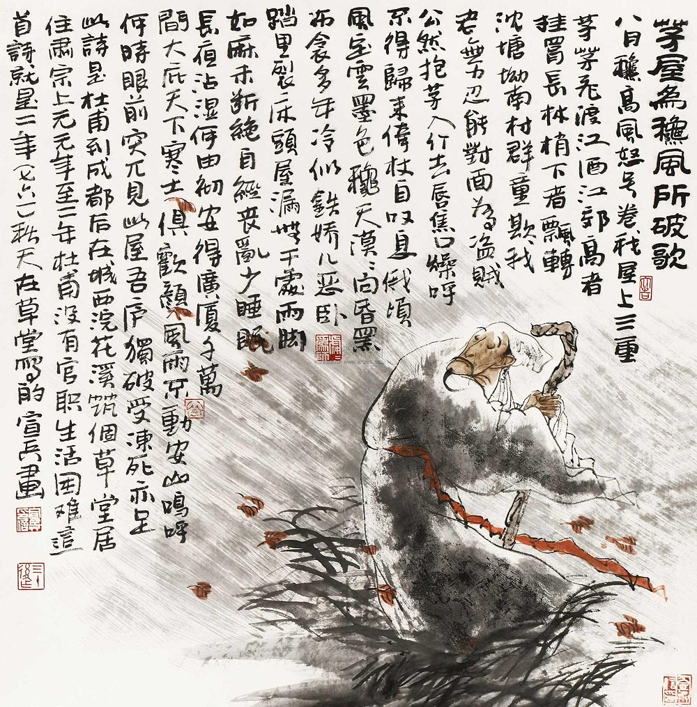 八月秋高风怒号，卷我屋上三重茅。全诗意思及赏析