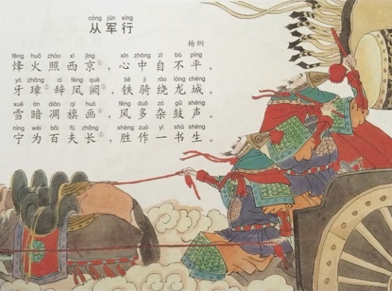 宁为百夫长，胜作一书生。全诗意思及赏析