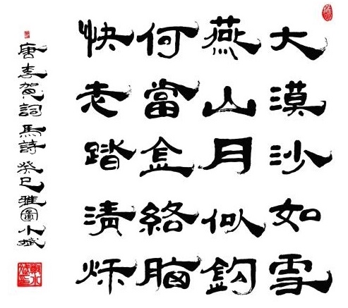 大漠沙如雪，燕山月似钩。全诗意思及赏析