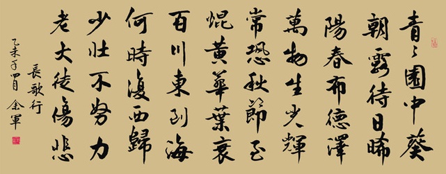 百川东到海，何时复西归？全诗意思及赏析