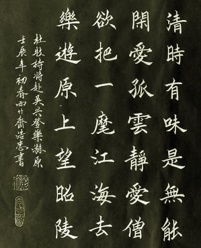 清时有味是无能，闲爱孤云静爱僧。全诗意思及赏析