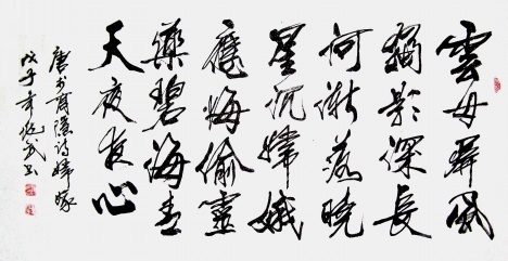 嫦娥应悔偷灵药，碧海青天夜夜心。全诗意思及赏析