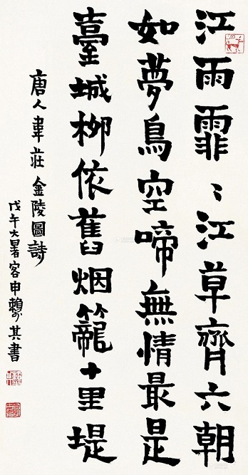 江雨霏霏江草齐，六朝如梦鸟空啼。全诗意思及赏析
