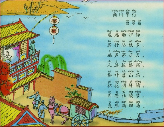 晨起动征铎，客行悲故乡。全诗意思及赏析