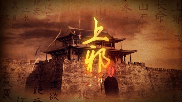 山无陵，江水为竭，冬雷震震，夏雨雪。全诗意思及赏析