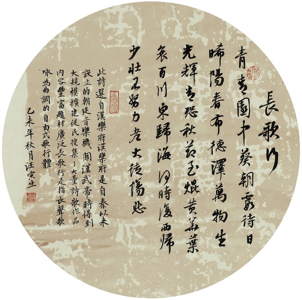 百川东到海，何时复西归？全诗意思及赏析