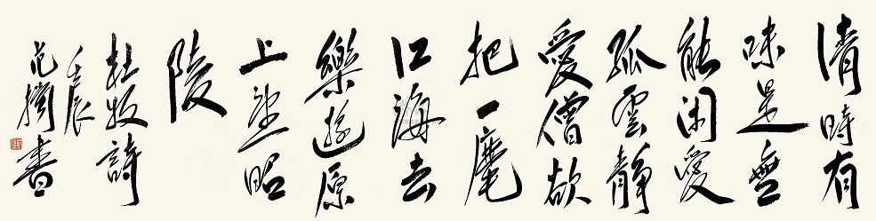 清时有味是无能，闲爱孤云静爱僧。全诗意思及赏析
