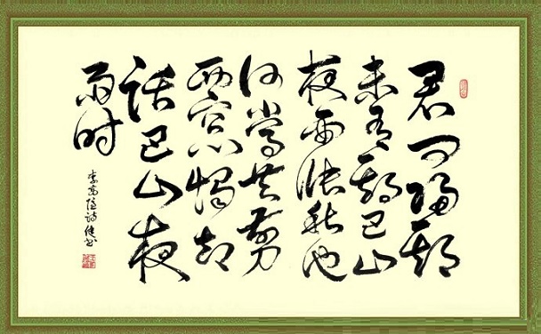 何当共剪西窗烛，却话巴山夜雨时。全诗意思及赏析