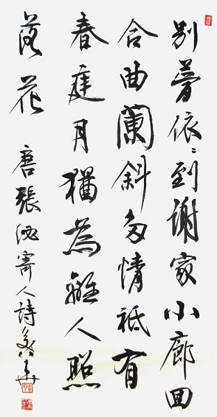 别梦依依到谢家，小廊回合曲阑斜。全诗意思及赏析