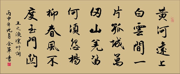 汉家天子今神武，不肯和亲归去来。全诗意思及赏析