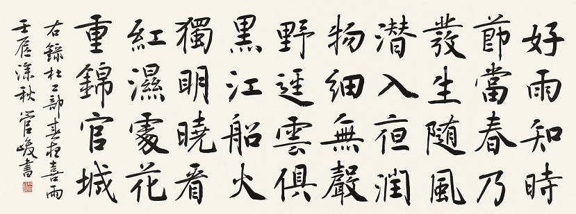晓看红湿处，花重锦官城。全诗意思及赏析