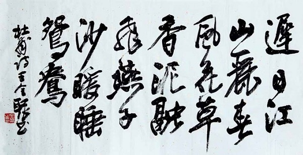 江碧鸟逾白，山青花欲燃。全诗意思及赏析