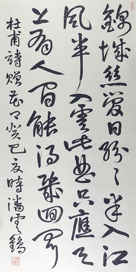 锦城丝管日纷纷，半入江风半入云。全诗意思及赏析