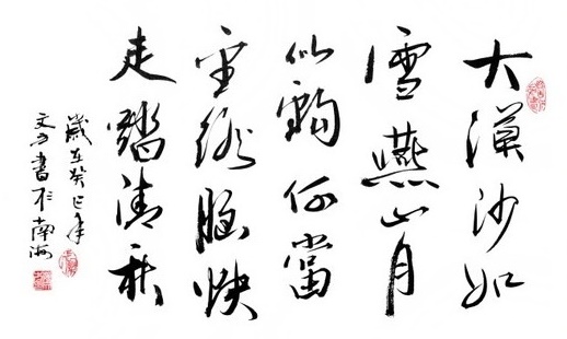 大漠沙如雪，燕山月似钩。全诗意思及赏析