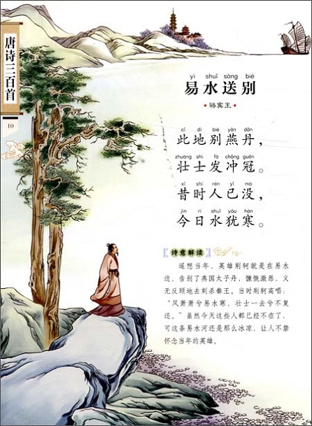昔时人已没，今日水犹寒。全诗意思及赏析