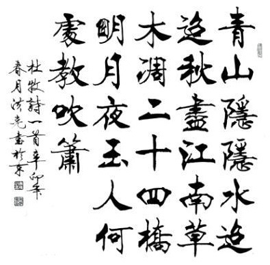 二十四桥明月夜，玉人何处教吹箫。全诗意思及赏析