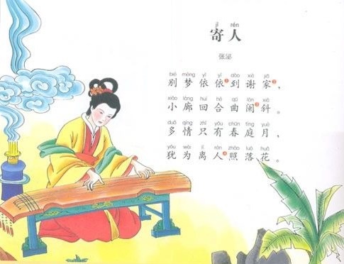 别梦依依到谢家，小廊回合曲阑斜。全诗意思及赏析