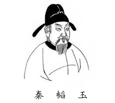 蓬门未识绮罗香，拟托良媒益自伤。全诗意思及赏析