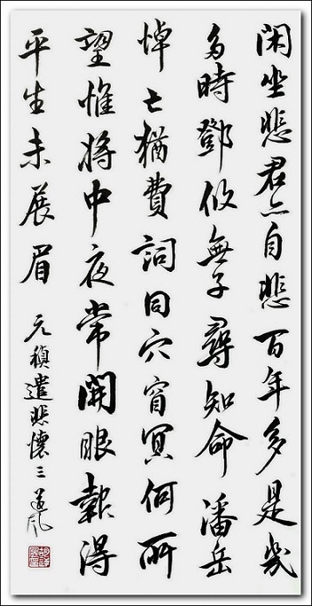 闲坐悲君亦自悲，百年都是几多时。全诗意思及赏析
