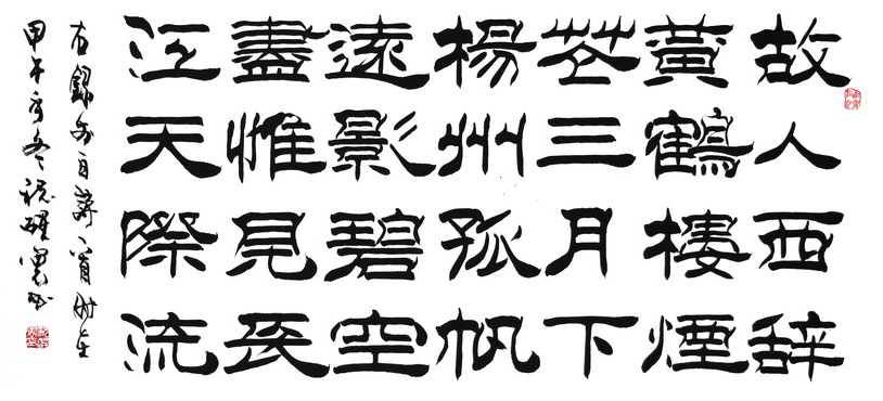 孤帆远影碧空尽，唯见长江天际流。全诗意思及赏析
