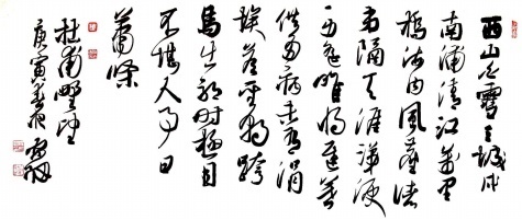 跨马出郊时极目，不堪人事日萧条。全诗意思及赏析