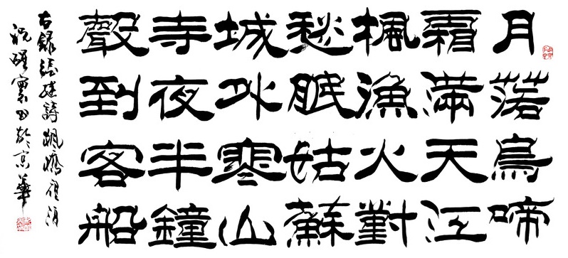 姑苏城外寒山寺，夜半钟声到客船。全诗意思及赏析
