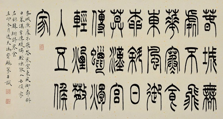 春城无处不飞花，寒食东风御柳斜。全诗意思及赏析