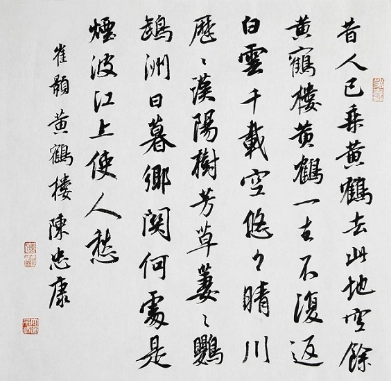 昔人已乘黄鹤去，此地空余黄鹤楼。全诗意思及赏析