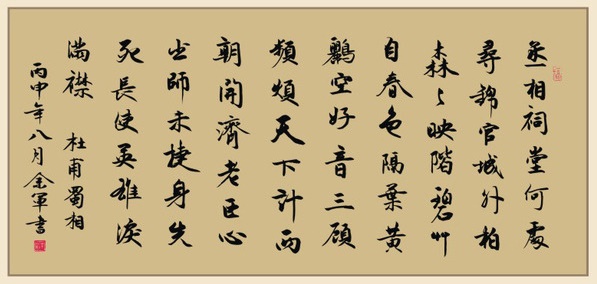 丞相祠堂何处寻？锦官城外柏森森。全诗意思及赏析