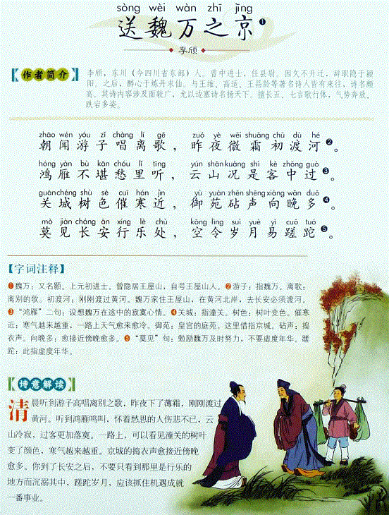 莫见长安行乐处，空令岁月易蹉跎。全诗意思及赏析