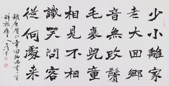 少小离家老大回，乡音无改鬓毛衰。全诗意思及赏析