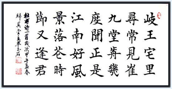 正是江南好风景，落花时节又逢君。全诗意思及赏析