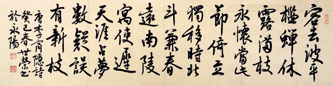 永怀当此节，倚立自移时。全诗意思及赏析