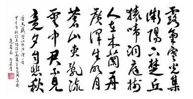 露气寒光集，微阳下楚丘。全诗意思及赏析