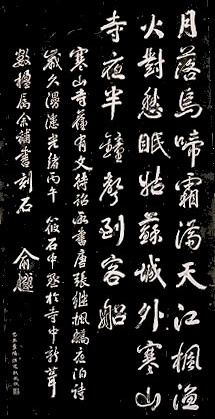 姑苏城外寒山寺，夜半钟声到客船。全诗意思及赏析