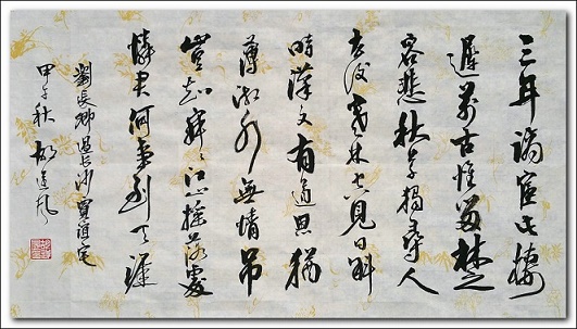寂寂江山摇落处，怜君何事到天涯！全诗意思及赏析