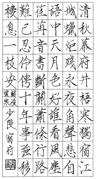 永夜角声悲自语，中天月色好谁看？全诗意思及赏析