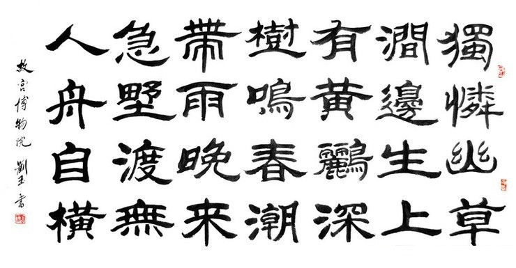 独怜幽草涧边生，上有黄鹂深树鸣。全诗意思及赏析
